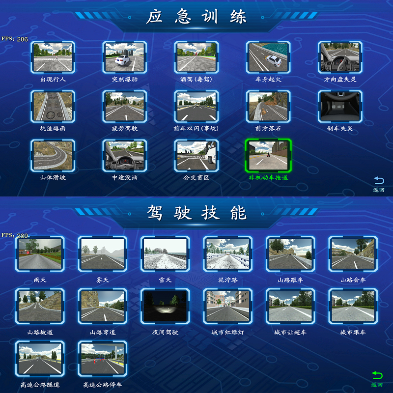 墨泥俏苗学车软件加密狗科二科三驾驶模拟器游戏方向盘用模拟软件 - 图2