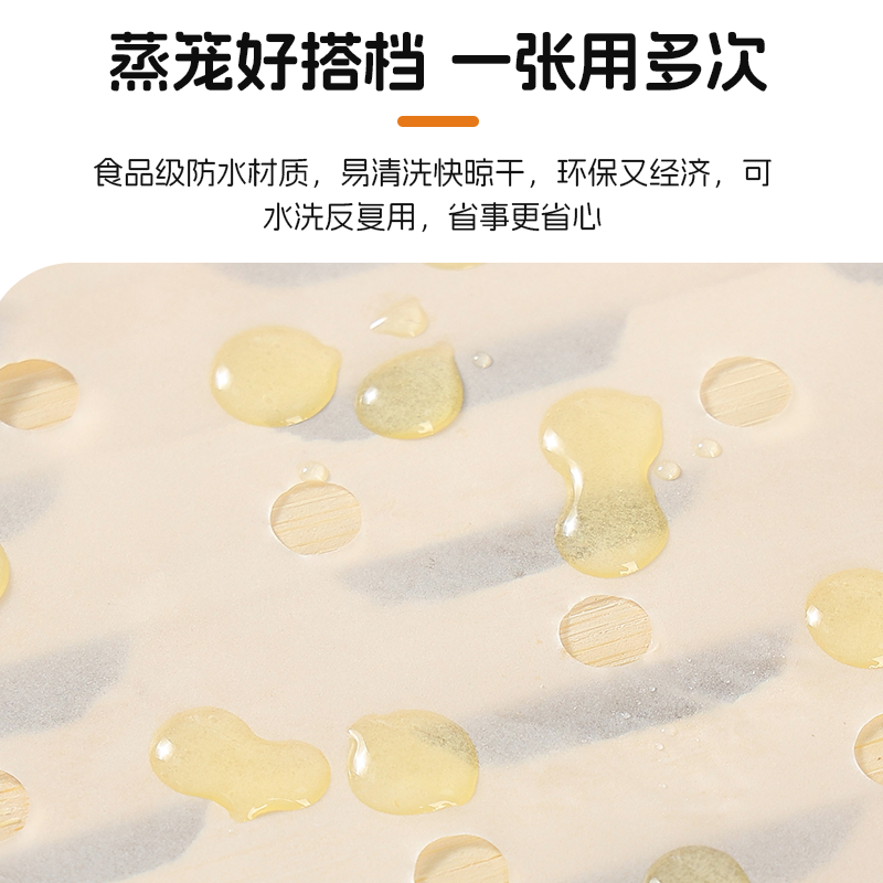 不粘蒸笼纸蒸笼纸不粘一次性食品级蒸笼屉纸包子纸油纸蒸笼布垫纸,淘宝优惠券,粉丝福利购,淘宝优惠卷