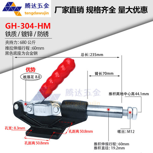 快速夹具/GH/CS-304/305/HM/EM/CM推拉式行程32-60工装夹/固定钳 - 图0