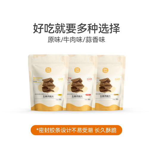 五黑养脆片孕妇健康零食佰味良田黑杂粮酥五黑薄脆片孕期五黑锅巴 - 图3