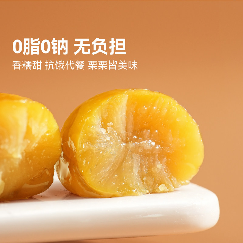 佰味良田栗栗糯孕妇健康零食板栗仁即食去皮油栗粉栗子熟干净低脂