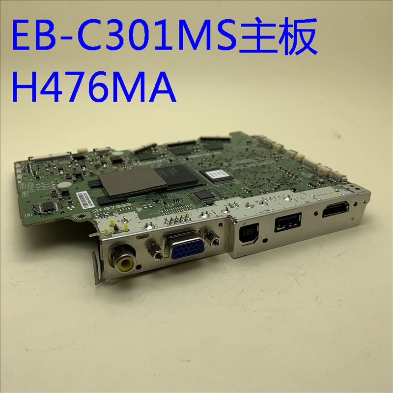 原装爱普生EB-C301MS 1776W投影机主板H476 - 图1