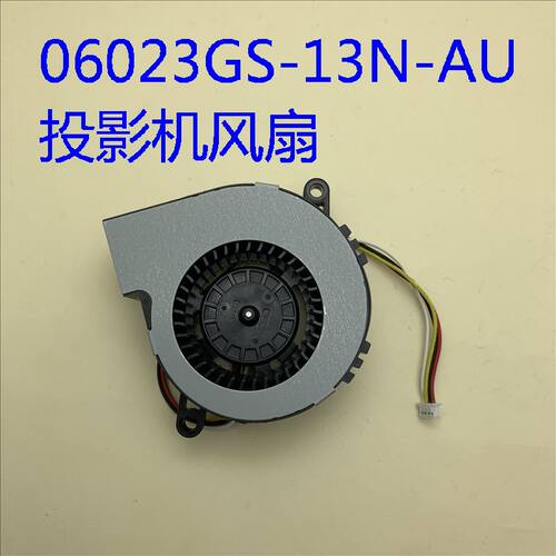全新爱普生CB-675Wi 680Wi 685Wi 695Wi投影仪风扇06023GS-13N-AU - 图0