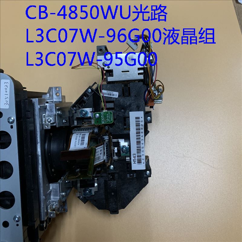 爱普生CB-4850WU 4950WU 4955WU投影仪光路液晶组L3C07W-96G00 - 图0