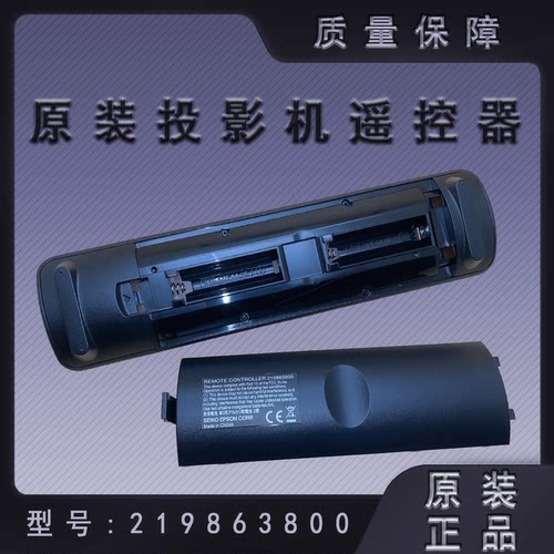 全新原装爱普生CH-TW7000 TZ3000 TW7100 HC3800投影机遥控器219863800 - 图0