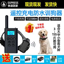 The stop dog dog is called disturbing the god instrumental stop bark and pet anti-bark and remote control the dog trainer