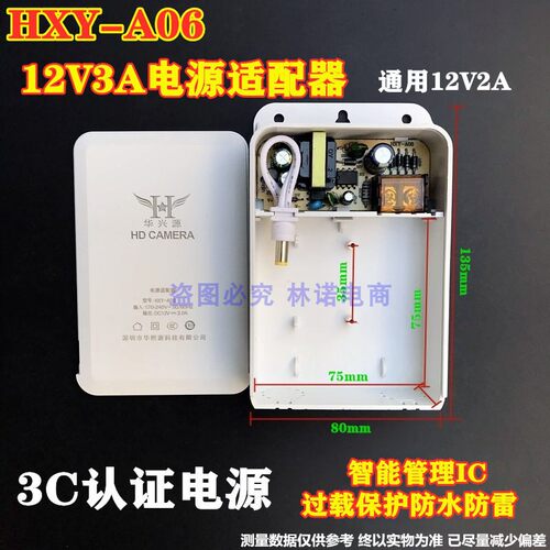 监控头摄像机电源适配器12V2A开关变压室外防水3C华兴源HXY120020 - 图1