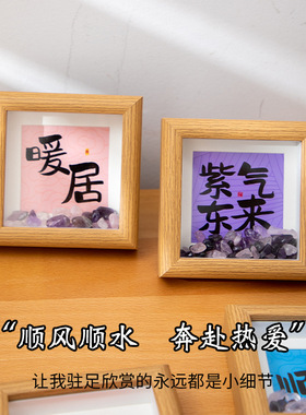 2026年新款中式书法文字相框摆件客厅卧室桌面装饰画框送朋友礼物