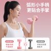 Aixi fitness dumbbells for women, home equipment for girls, teenagers dumbbells 2kg, a pair of barbells to slim down arms and belly