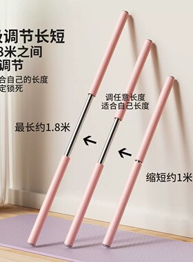 可伸缩折叠瑜伽形体棍开肩练背开背拉伸体态训练健身棍