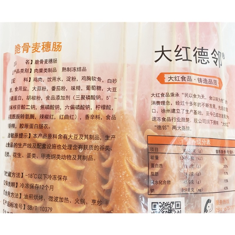 德邻脆骨麦穗肠15串开花肠脆骨肠热狗香肠烤肠油炸串小吃烧烤食材,淘宝优惠券,粉丝福利购,淘宝优惠卷