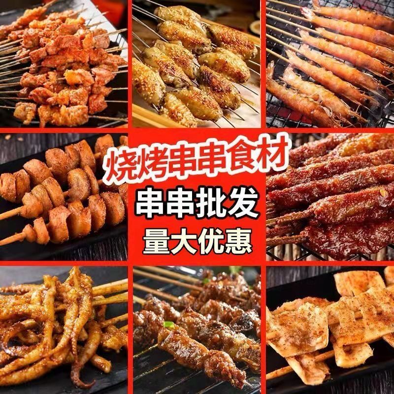 烧烤食材半成品牛肉串羊肉串鱿鱼串五花肉鸡中翅串面筋铁板油炸串 - 图2