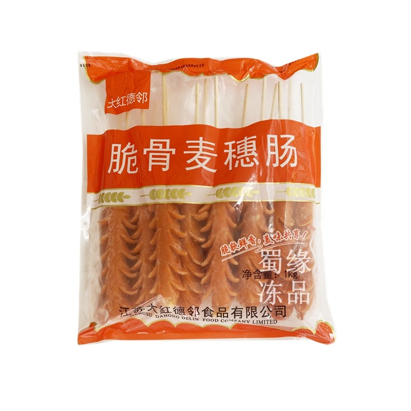 德邻脆骨麦穗肠15串开花肠脆骨肠热狗香肠烤肠油炸串小吃烧烤食材,淘宝优惠券,粉丝福利购,淘宝优惠卷