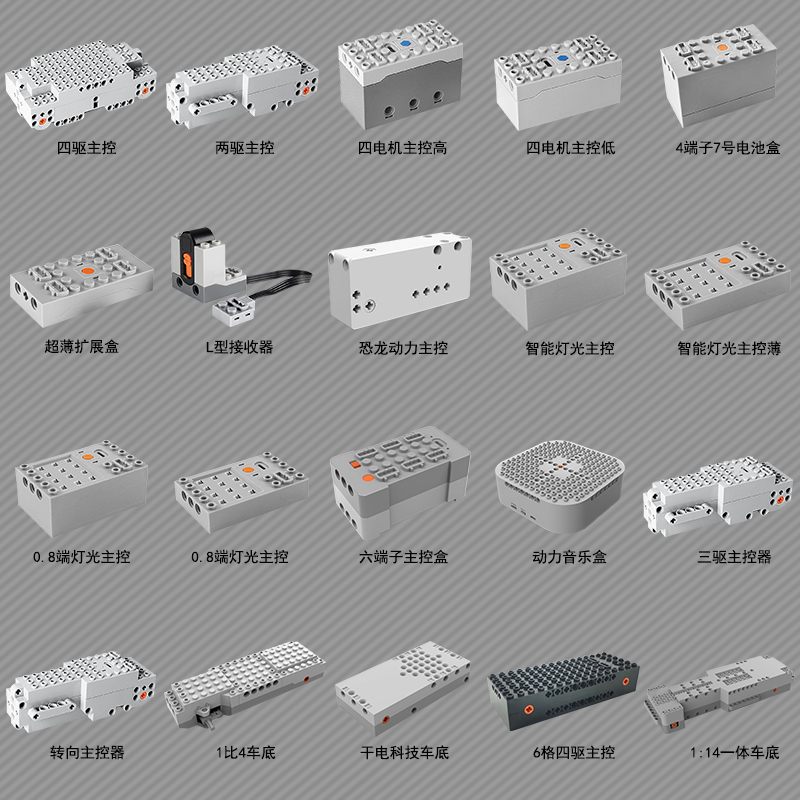厂)兼容编程MXL高电动力组电子积木马达遥控机械改装套装玩具配件 - 图2