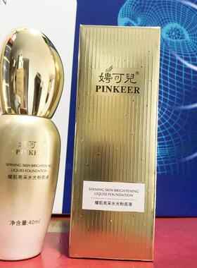 娉可儿耀肌亮采水光遮瑕BB霜