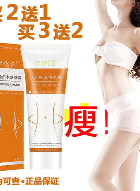 【买3发5】巧巧霜纤体霜塑身霜大腿肚子脸部按摩霜精油膏正品男女