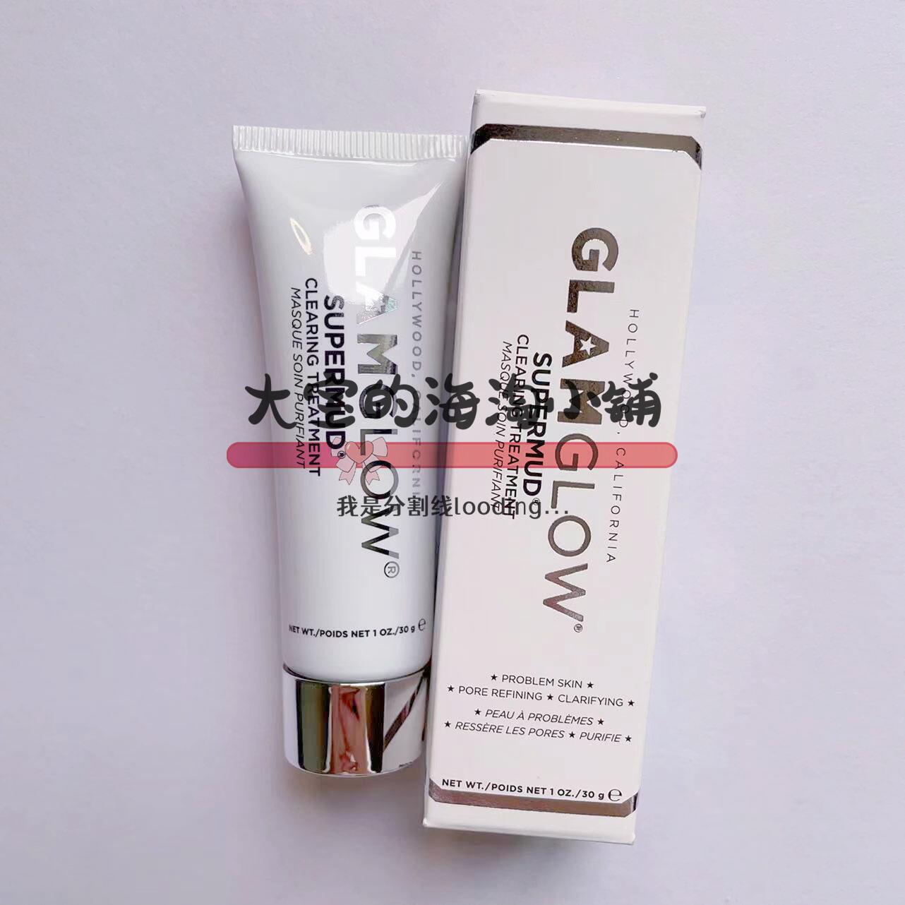 优惠价美版GLAMGLOW格莱魅白罐蓝罐发光清洁黑头贴片面膜角质补水 - 图1