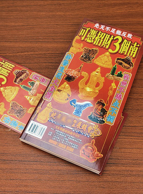 预原装2026年李居明通运马年居明运呈胜利尊丙午年通胜利尊摆挂饰