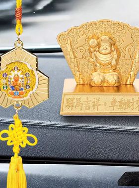 李居明2026马年马头观音车挂