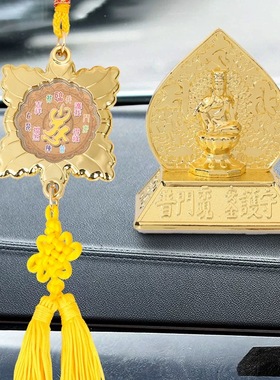 正品李居明2025蛇年吉祥物马头观音车挂平安宝车座车载摆件