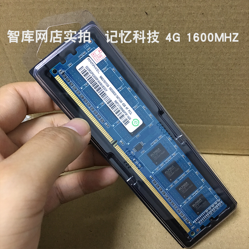 Ramaxel 记忆科技4G DDR3L 1600 4G 1333三代台式机电脑内存条 - 图0