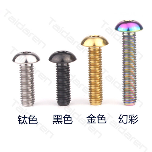 钛合金螺丝 M5X15/20/25/30摩托外壳 汽车宽体改装盘头蘑菇头螺丝 - 图1