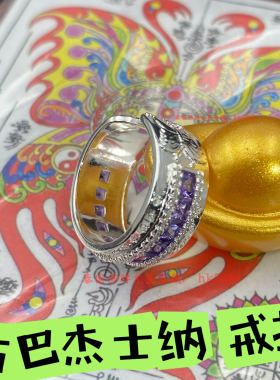 泰国古巴吉士纳蝴蝶戒指