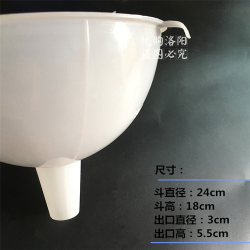 包邮特大号塑料漏斗大口径钢漏斗米漏加油漏水漏大钢漏胶漏斗漏子 - 图0
