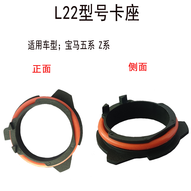 LED大灯专用卡座L02 05 09 03 01 08  20 22 25 26 27 29固定卡扣 - 图0