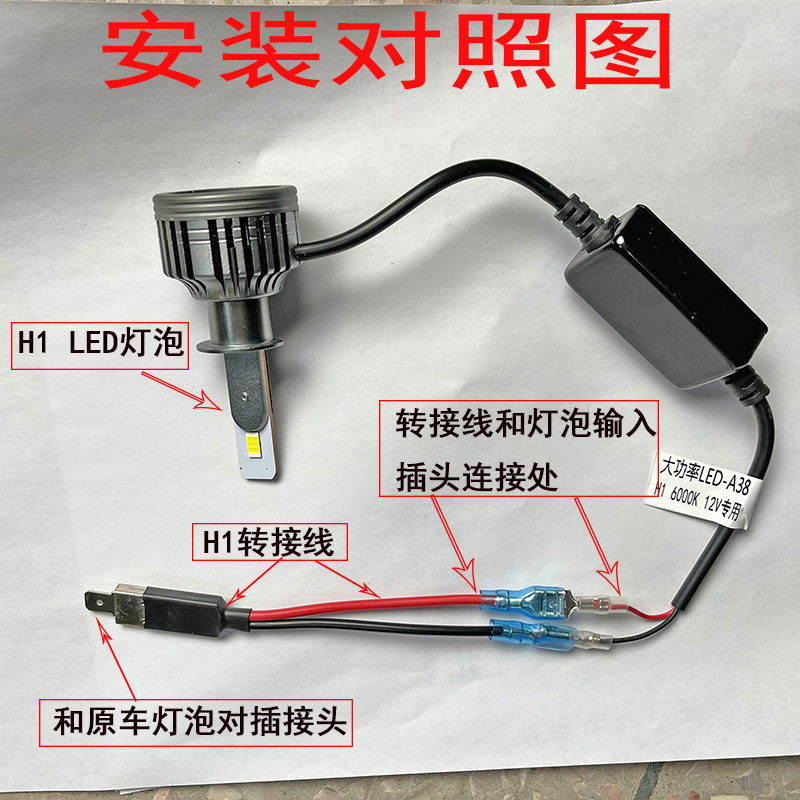 汽车h1大灯转接线改装氙气大灯泡 LED大灯专用免改一转二线插头