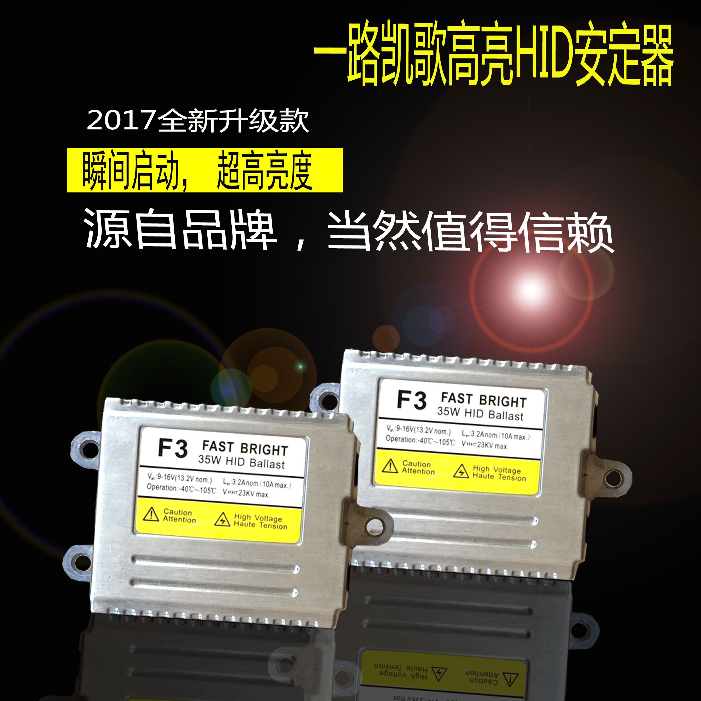 12v汽车氙气灯安定器高压包24V35w55w高亮疝气大灯解码镇流器通用 - 图0