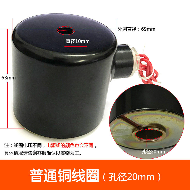 2W系列常闭电磁阀配件线圈AC220VDC24V12VAC110V380V孔径16mm20mm,淘宝优惠券,粉丝福利购,淘宝优惠卷
