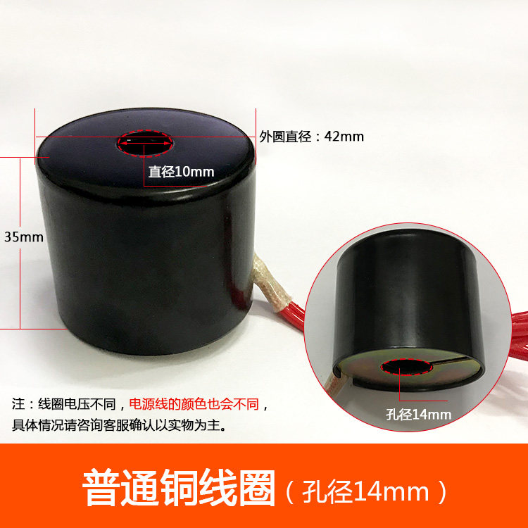 2W系列常闭电磁阀配件线圈AC220VDC24V12VAC110V380V孔径16mm20mm,淘宝优惠券,粉丝福利购,淘宝优惠卷