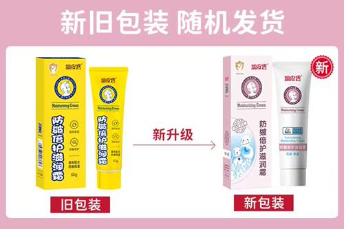 调皮宝儿童防皴保湿润肤霜秋冬季补水防皴抗裂保湿婴幼儿童霜60g - 图0