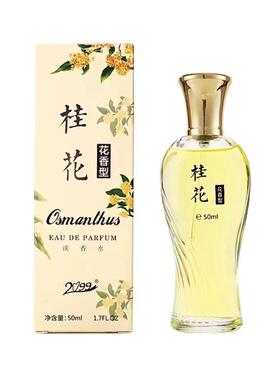 栀子花香水男女通用持久留香