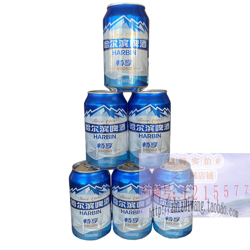 新哈尔滨啤酒畅享330ml*24罐蓝罐易拉罐团圆聚会餐饮酒低度2.5度 - 图1