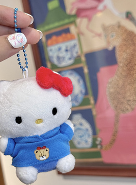 【国现秒发】韩版hellokitty蓝色卫衣小熊毛绒挂件