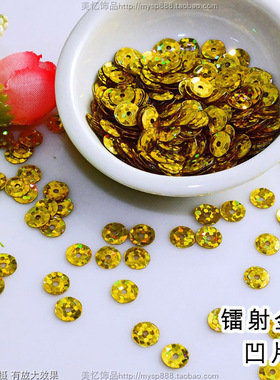 彩色手缝珠片亮片diy针织衫吊带裙辅料手工材料包衣服装饰品配件