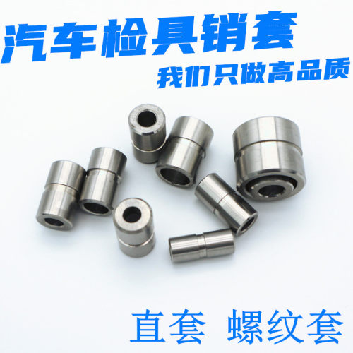 汽车检具标准配件 圆形导向套检具销套衬套直套 螺纹套 牙套 - 图2