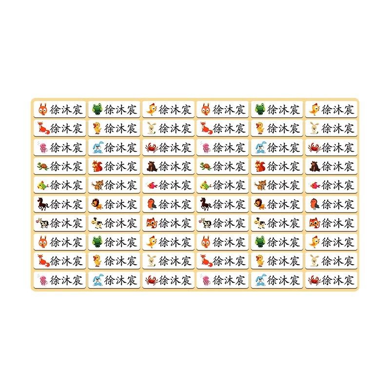 姓名贴宝宝名字贴防水防撕小学生儿童水杯文具贴纸幼儿园自粘批发,淘宝优惠券,粉丝福利购,淘宝优惠卷