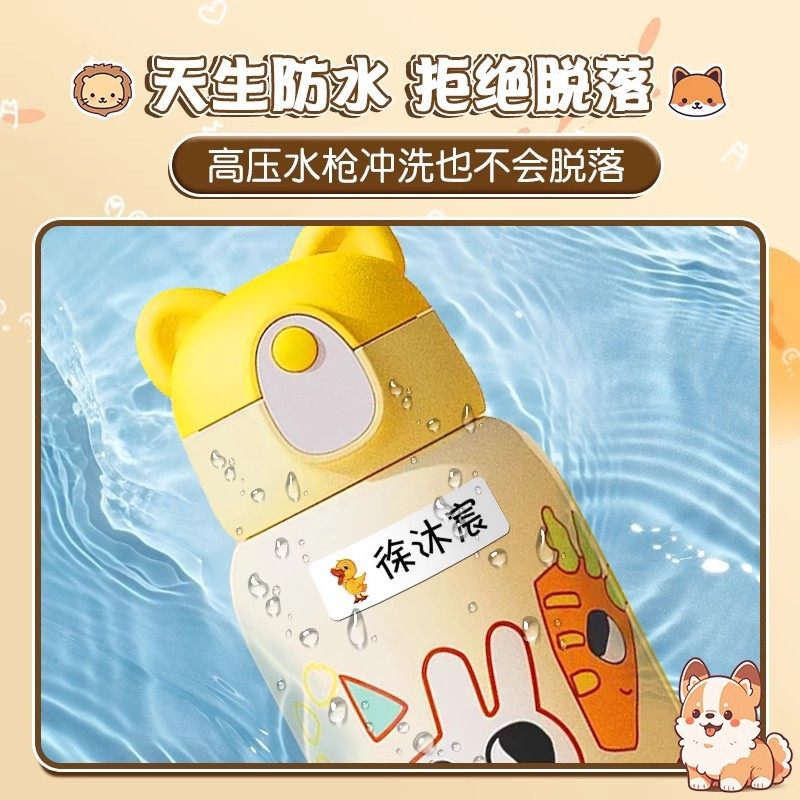 姓名贴宝宝名字贴防水防撕小学生儿童水杯文具贴纸幼儿园自粘批发,淘宝优惠券,粉丝福利购,淘宝优惠卷