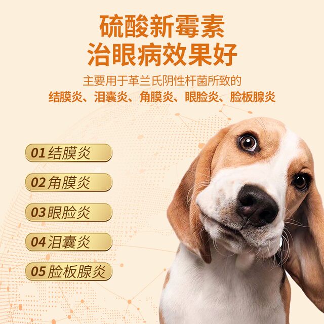 Pet eye drops tear conjunctivitis keratitis drops Pet eye drops tear conjunctivitis keratitis drops