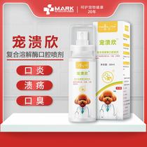 Pet oral spray dog with dog mouth ulcer cleaning to remove dental calculus mouth-odor gingivitis 60ml
