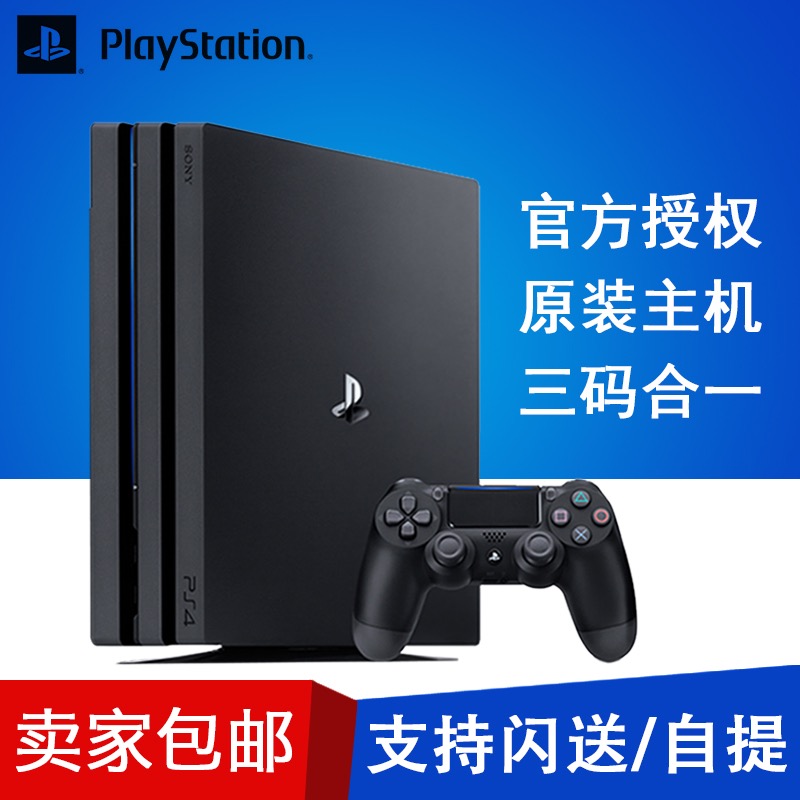 PS4slim主机离线畅玩游戏PS4pro国行港版游戏VR虚拟老曲外设-图0