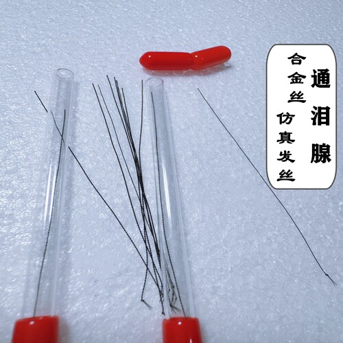 采耳疏通泪腺细纤维仿真钛丝打耳朵眼洗眼工具专业眼线头发丝工具 - 图1