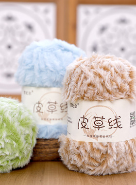 雪妃尔仿貂绒皮草线团仿皮毛绒珊瑚水貂毛线裘皮围巾手工编织diy