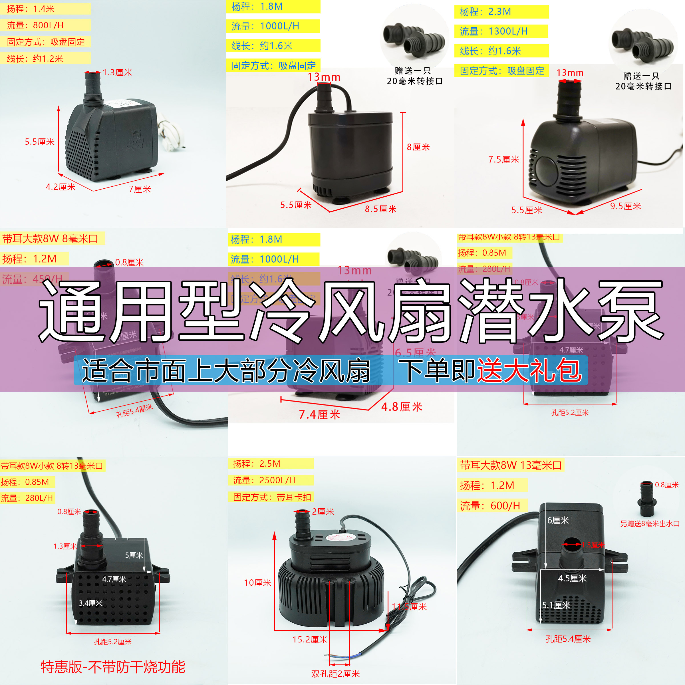 通用型空调扇冷风扇水泵冷风机专用水泵水冷扇泵8W16W18W22W25W-图0