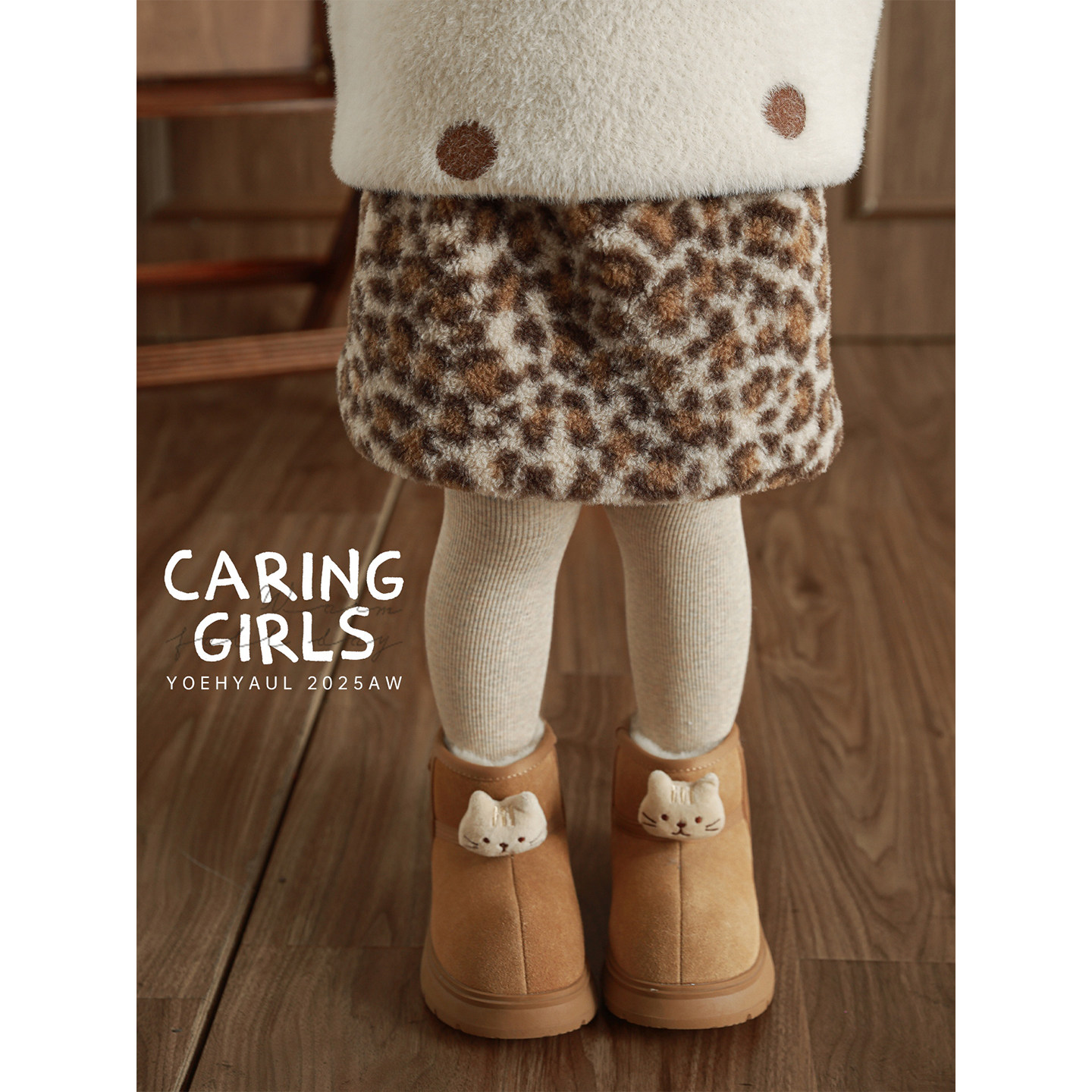 幼悠女童2025冬季新款摩登豹纹甜酷复古毛绒轻暖半裙时尚可爱裙子,淘宝优惠券,粉丝福利购,淘宝优惠卷