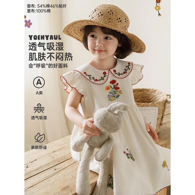Youyou Girls Suit Summer New Flower Embroidered Babydoll Dress Loose Straight Nine-Point Woven Pants