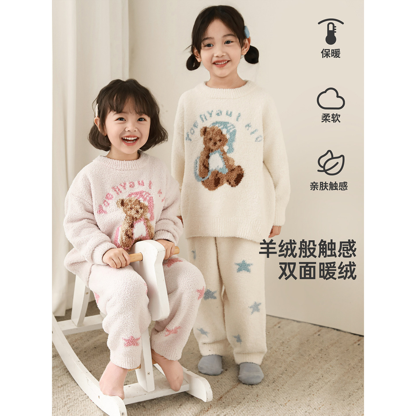 幼悠女童半边绒家居套装2025秋冬童趣可爱缤纷提花保暖睡衣两件套,淘宝优惠券,粉丝福利购,淘宝优惠卷